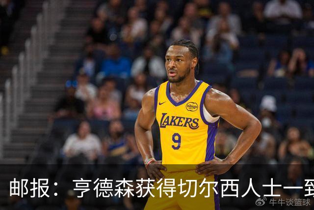 邮报：亨德森获得切尔西人士一致赞誉 加纳乔恐怕难以被买断